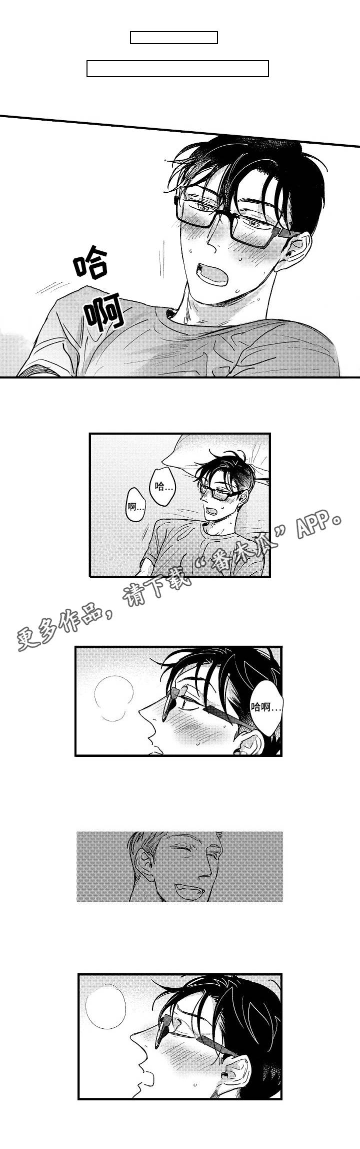 第8章：大好人3