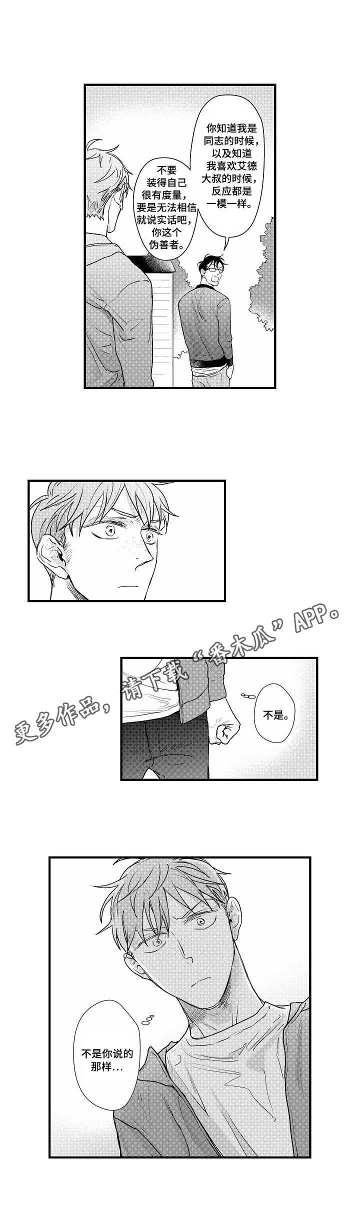 第15章：我行我素0