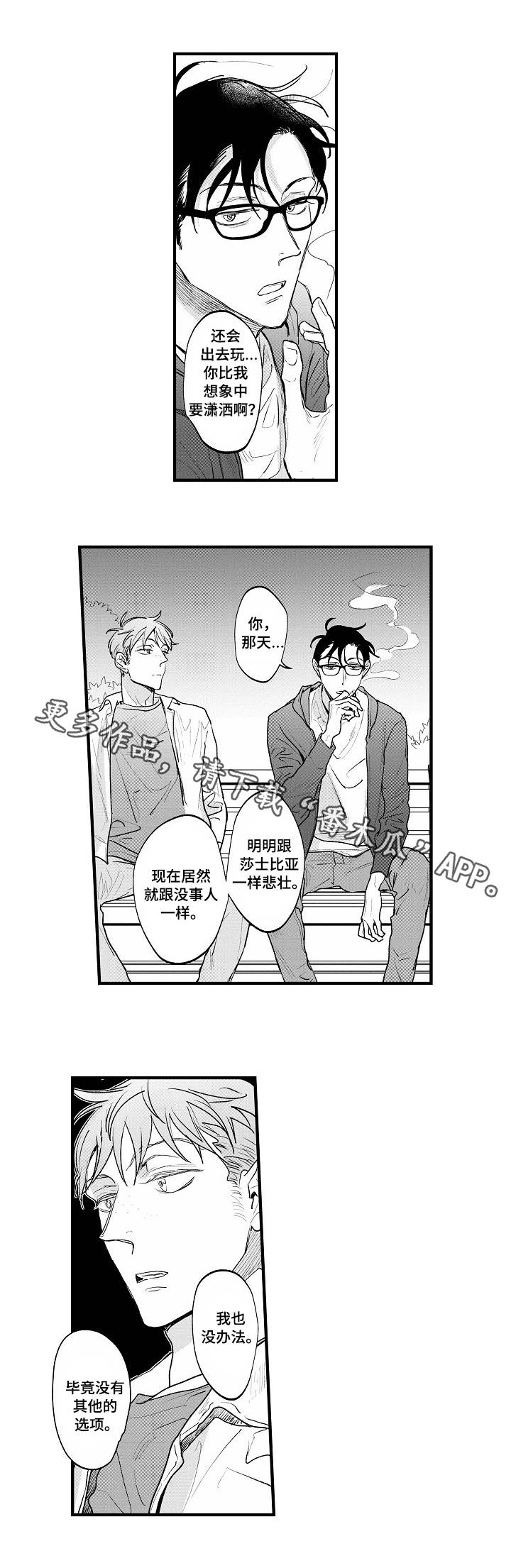 第23章：情理之中0