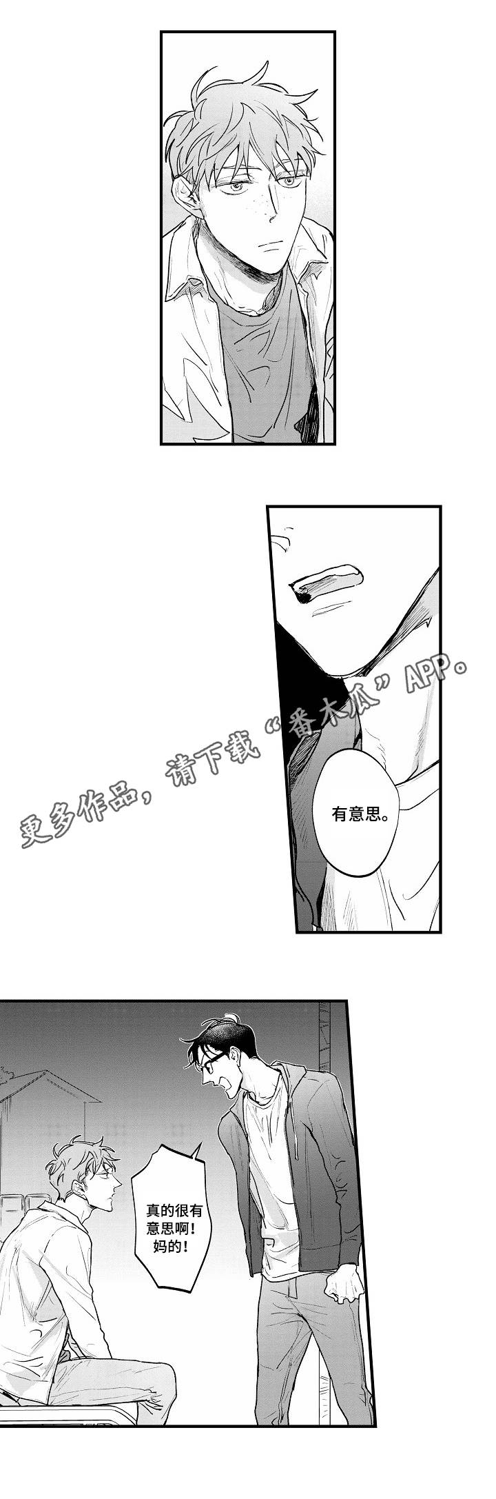 第24章：何去何从2