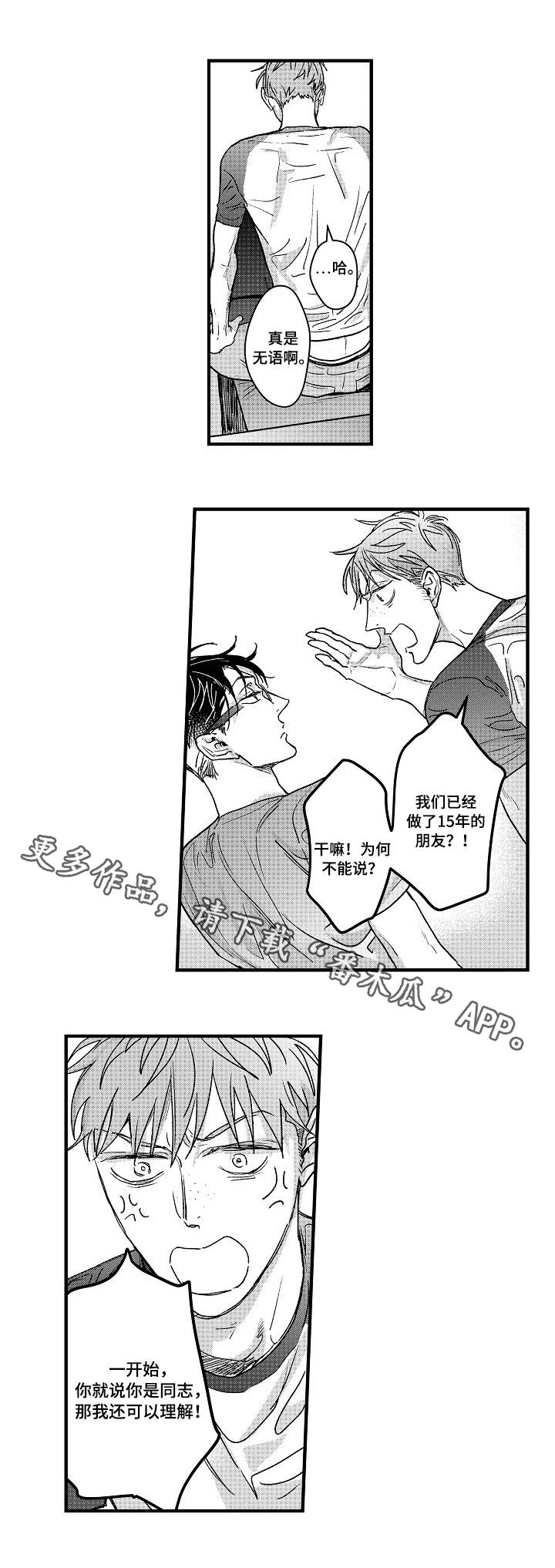 第6章：激将法0