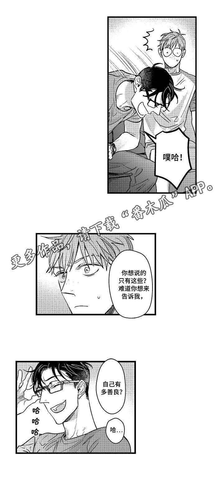 第6章：激将法1