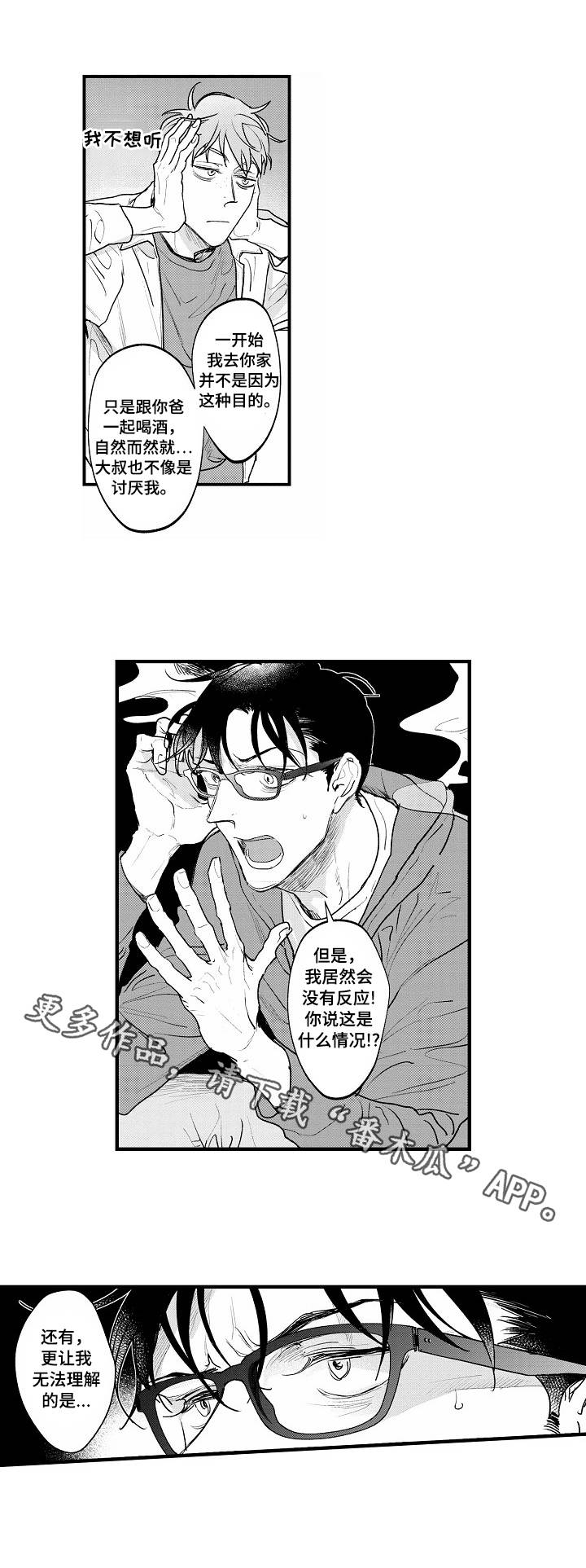 第23章：情理之中2