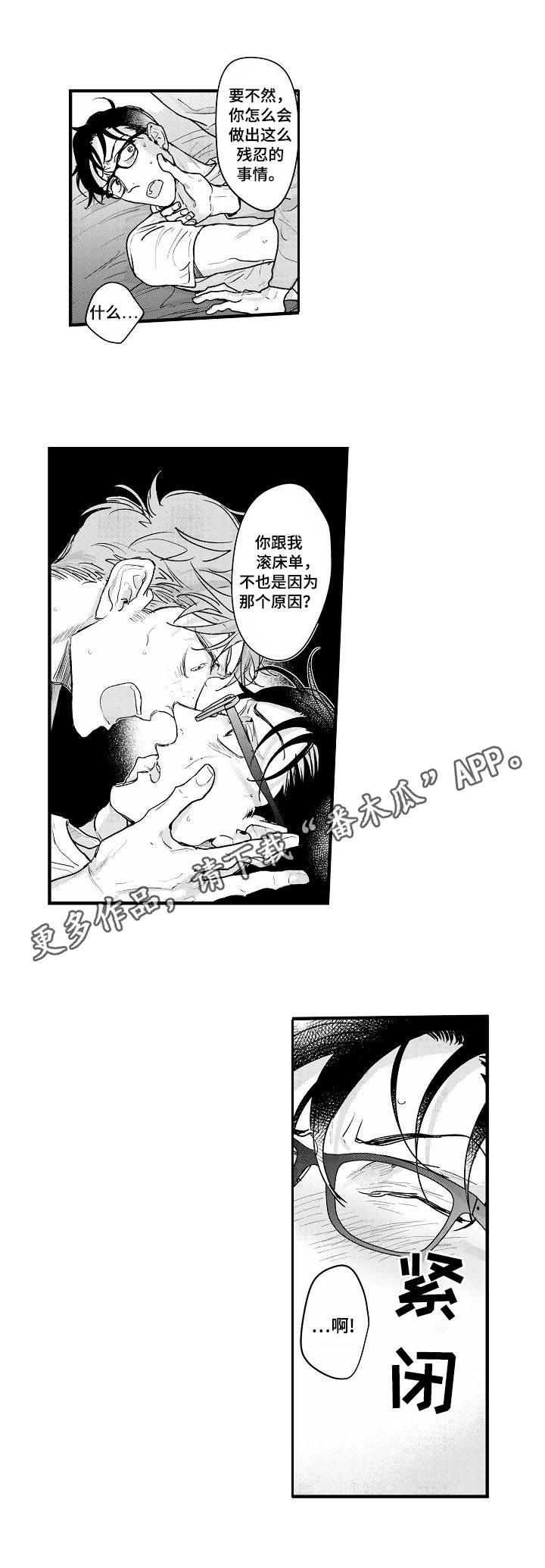 第20章：结束了？4