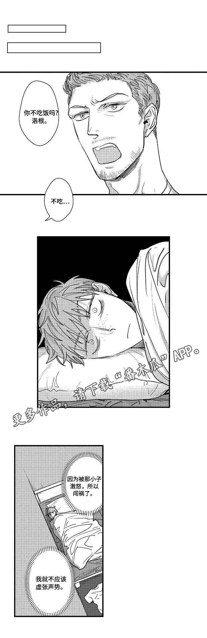 第8章：大好人1