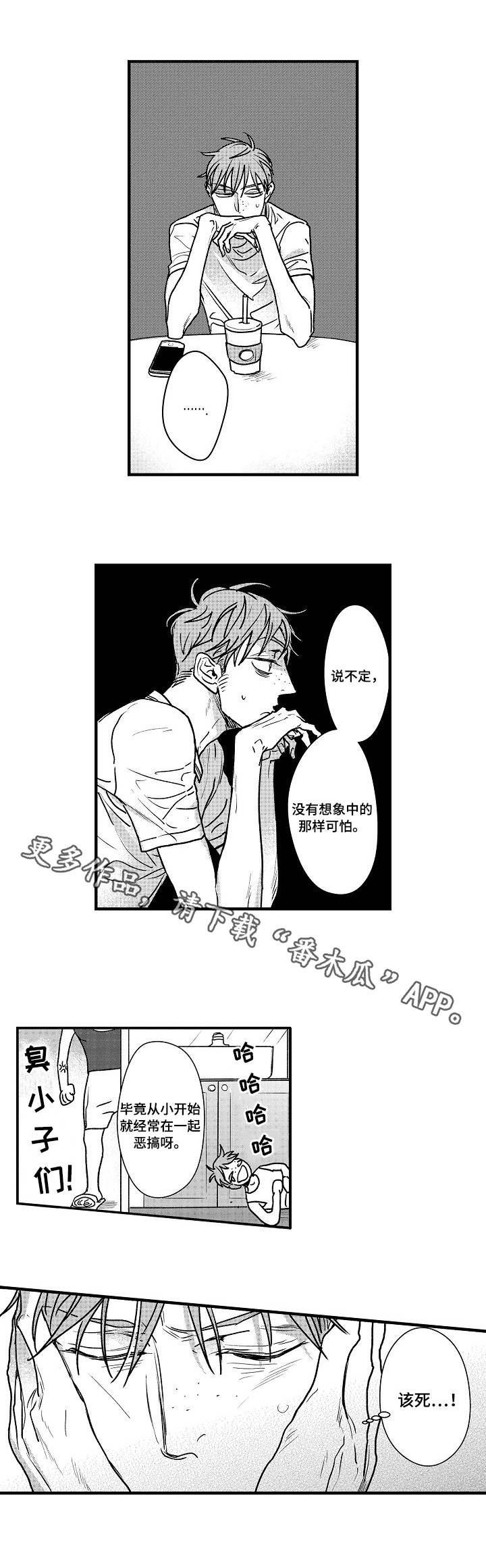 第3章：艾德大叔0