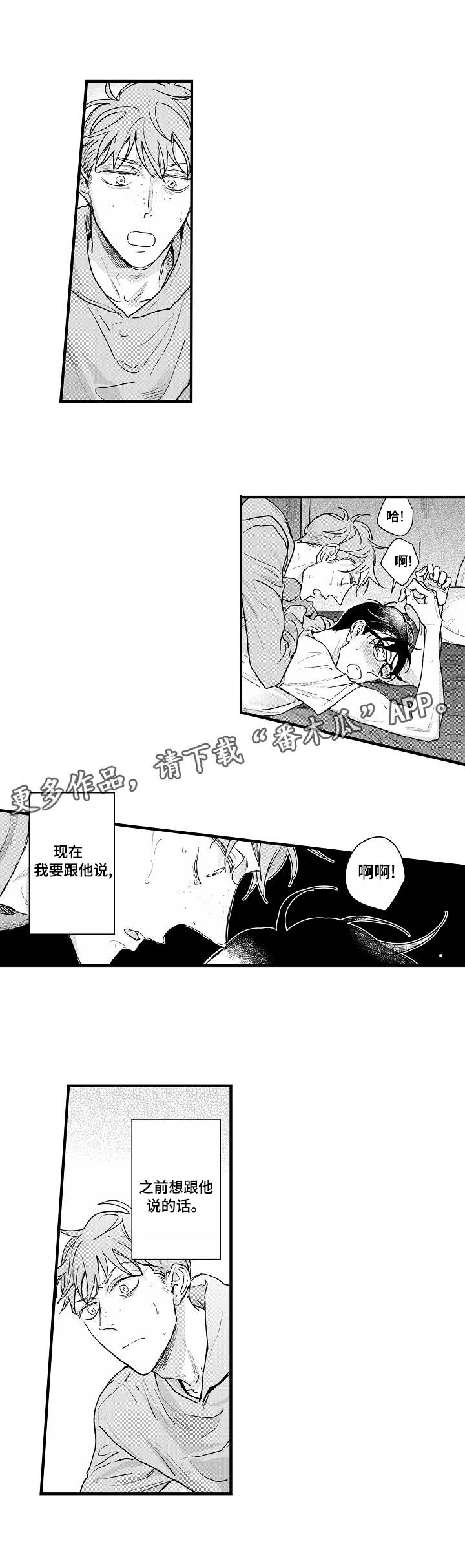 第20章：结束了？2