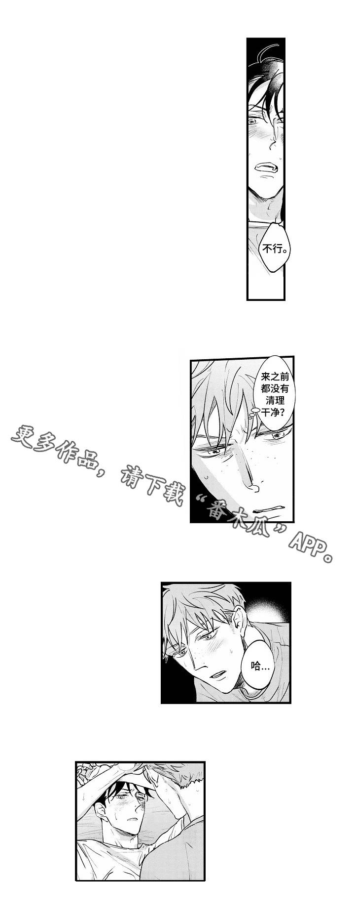 第26章：游戏人生4