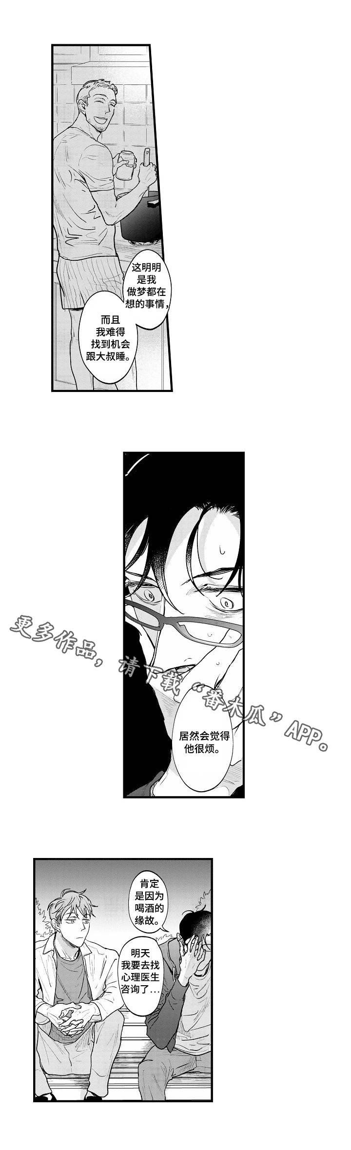 第23章：情理之中4