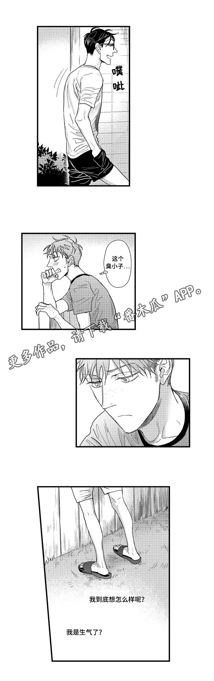 第9章：替代者4