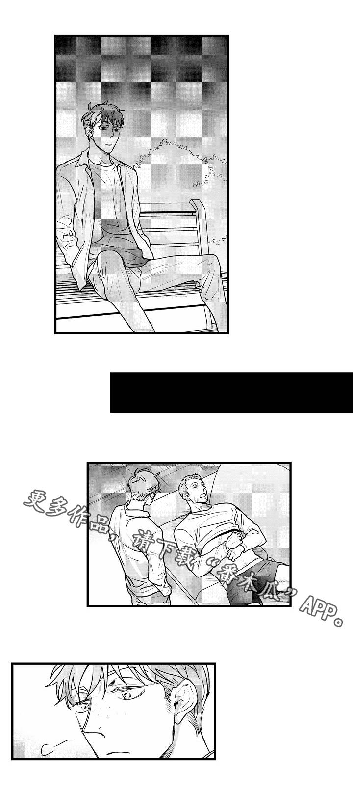 第24章：何去何从3