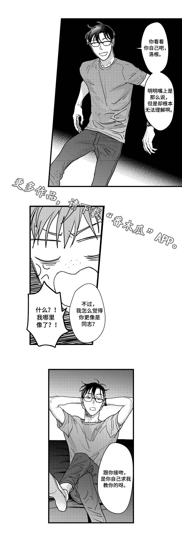 第6章：激将法2