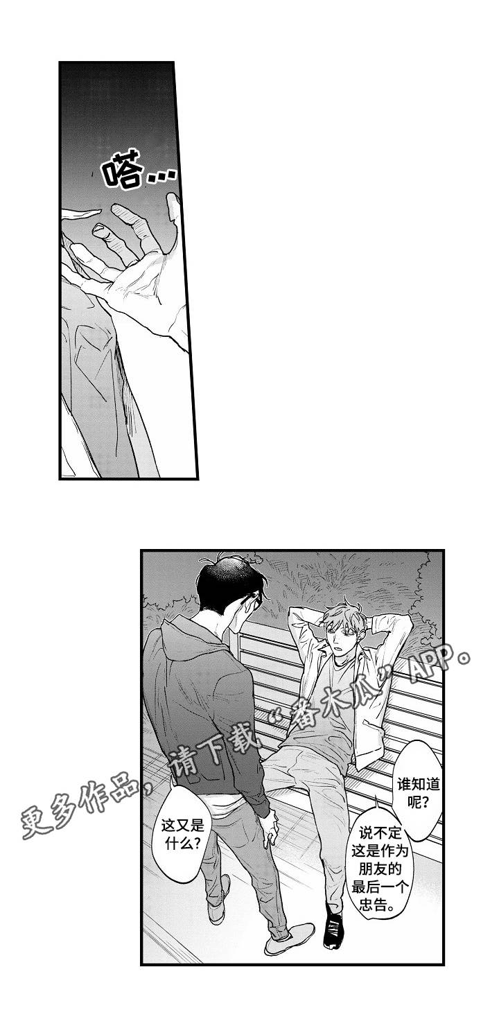 第24章：何去何从0