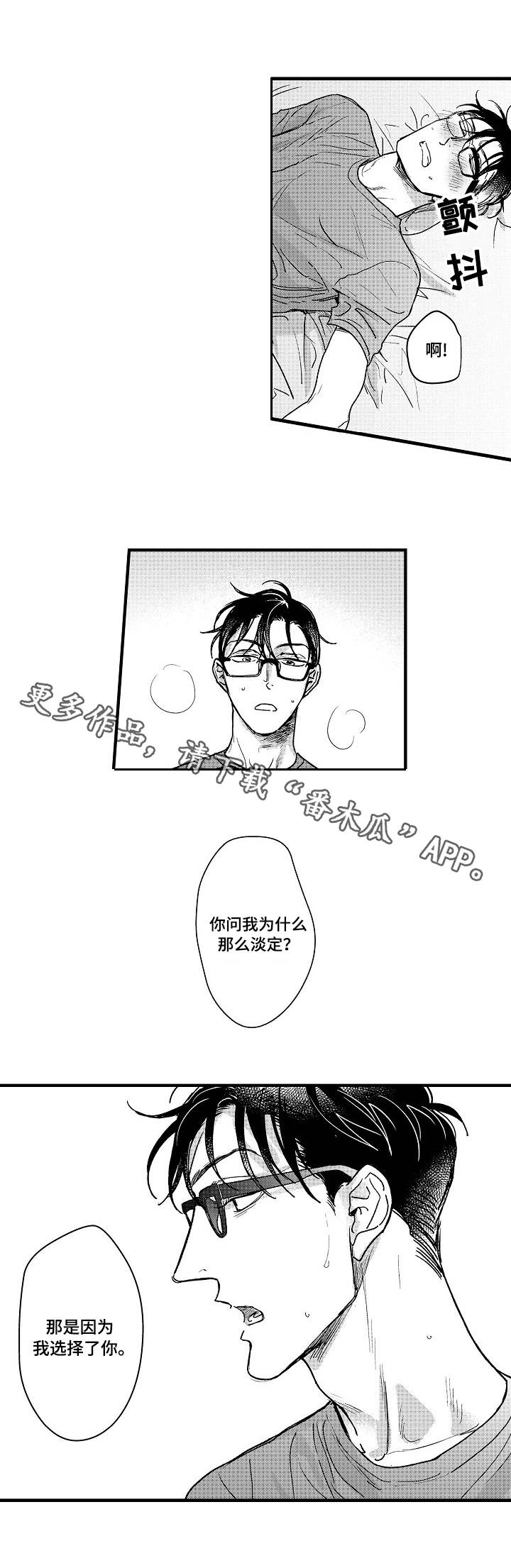 第8章：大好人4