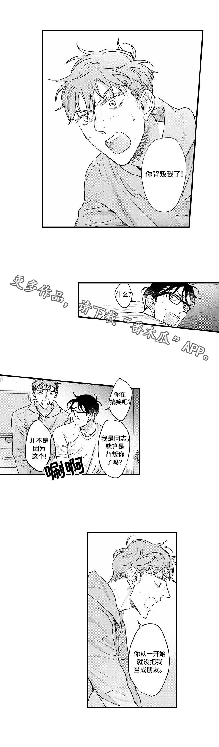 第20章：结束了？3