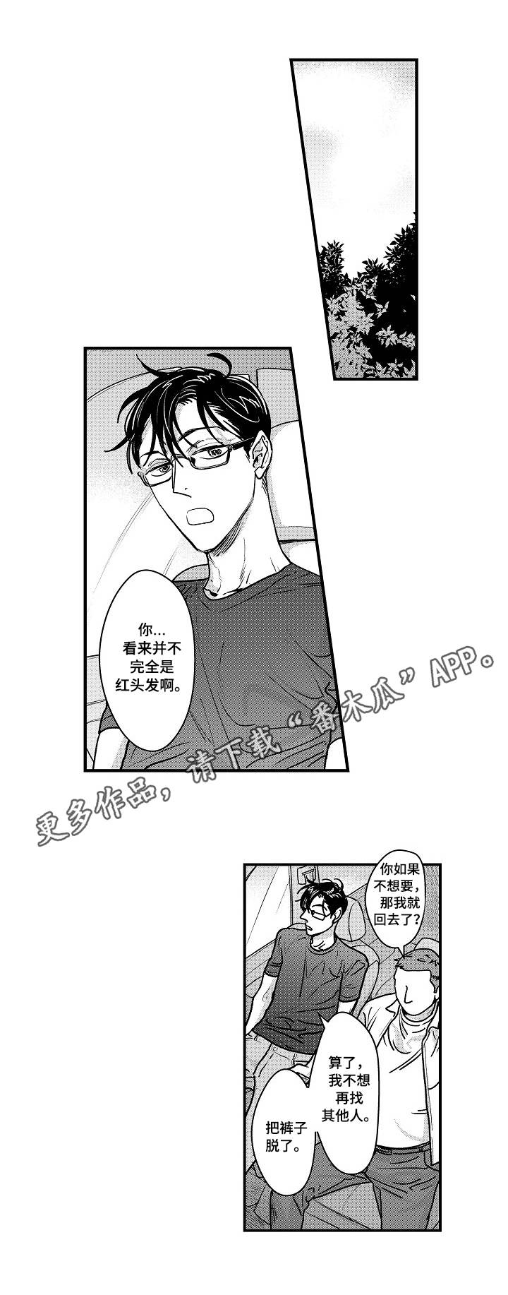 第3章：艾德大叔1