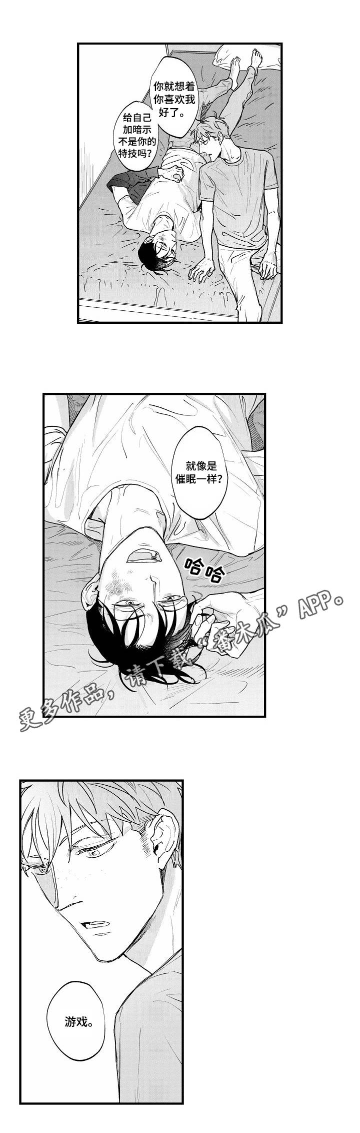 第26章：游戏人生1