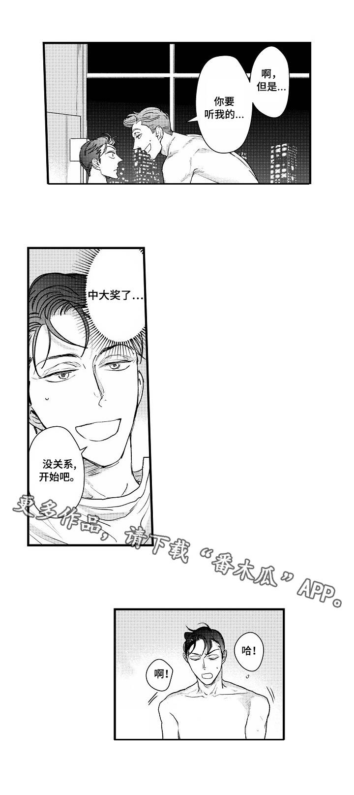 第15章：我行我素3