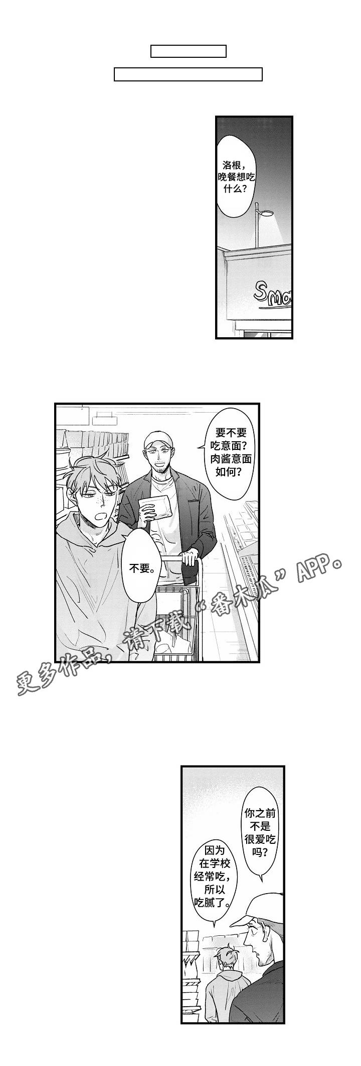 第18章：旁敲侧击3