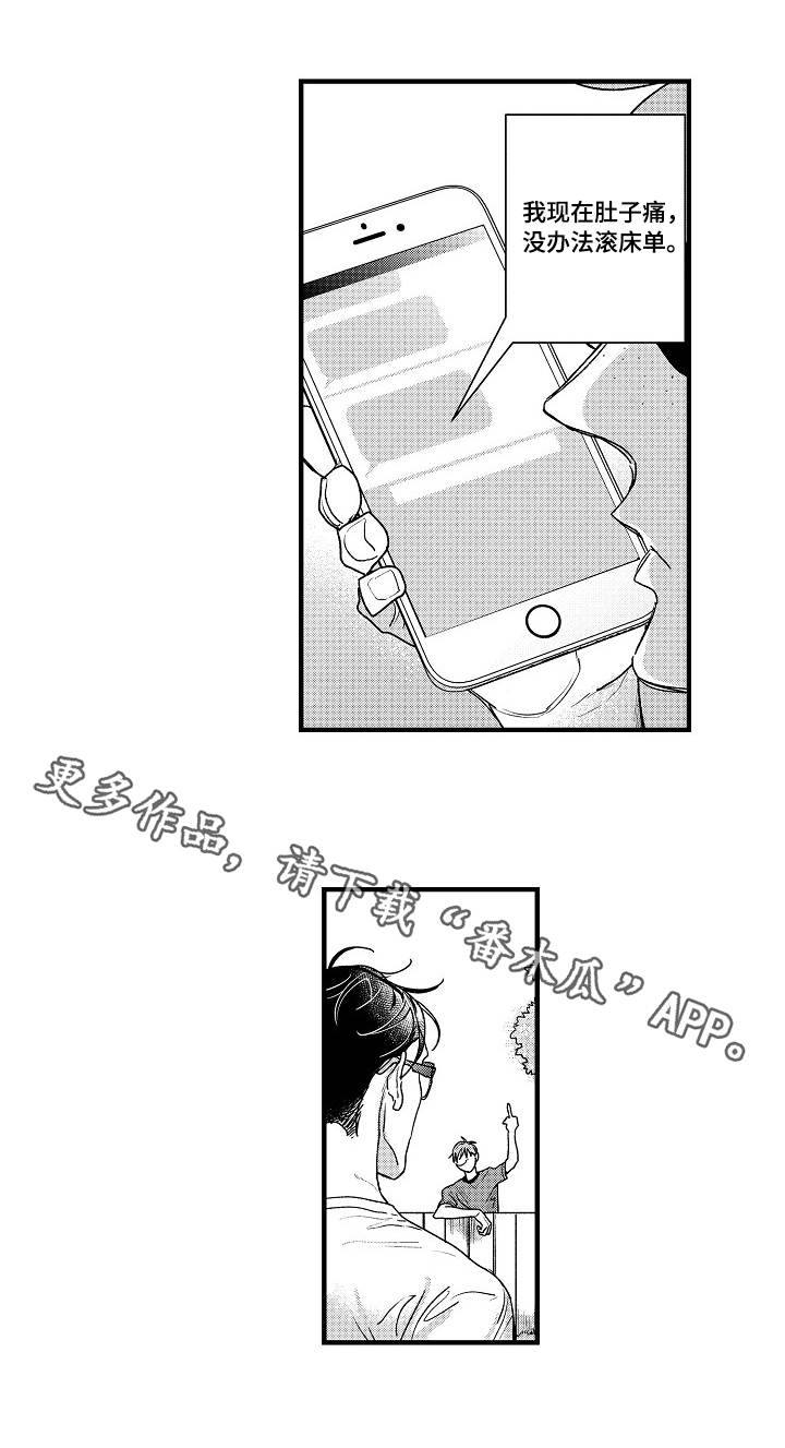 第9章：替代者3