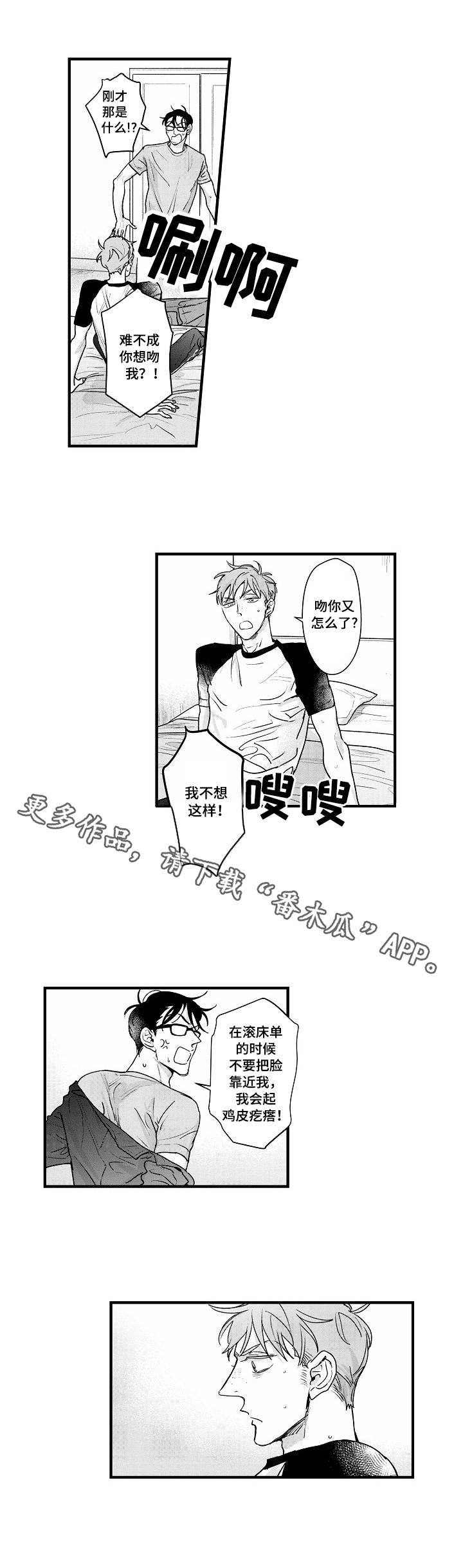 第18章：旁敲侧击2