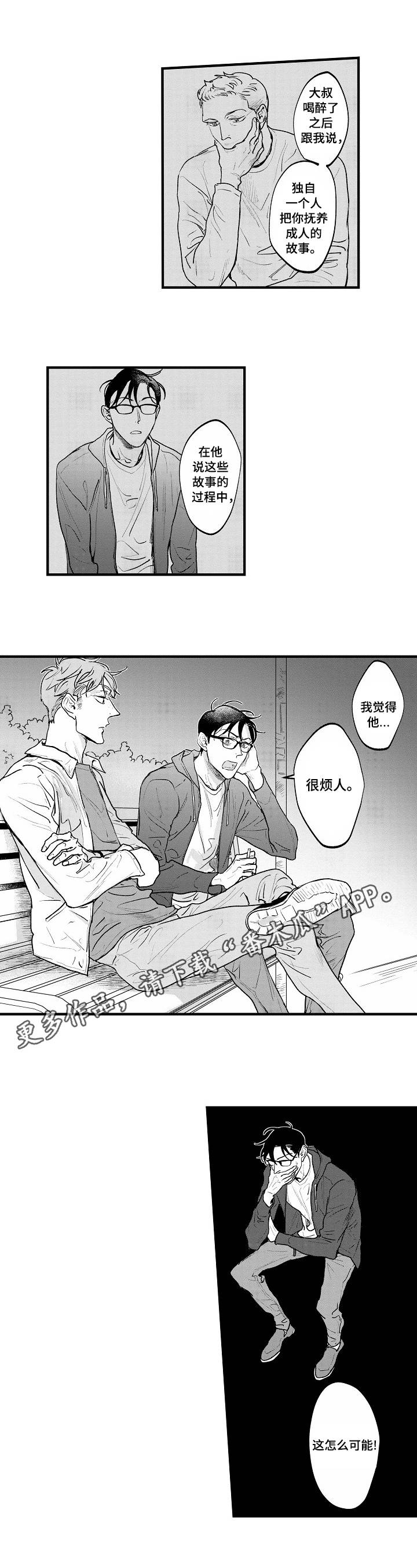 第23章：情理之中3