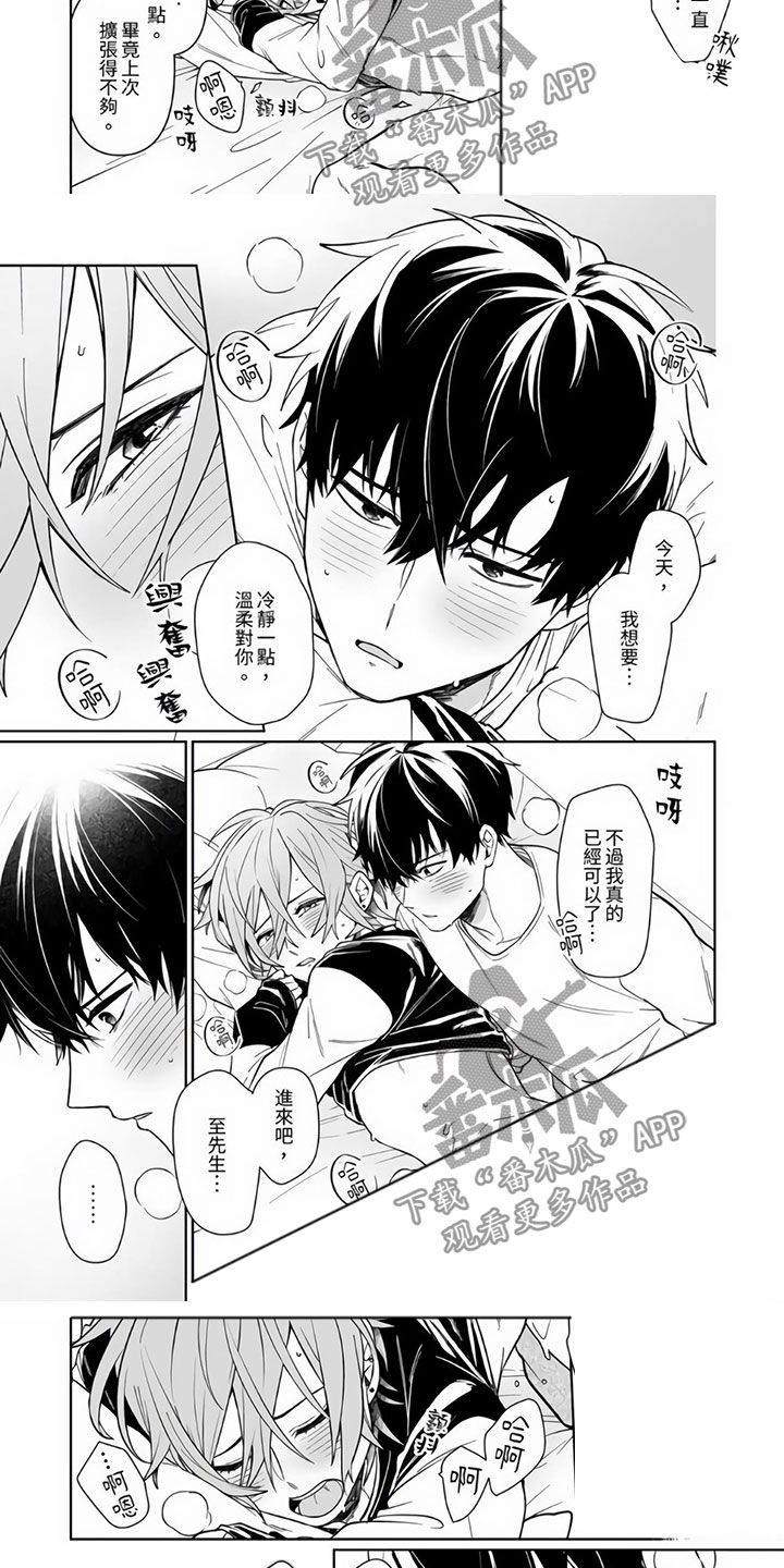 第12章：不会逃走2