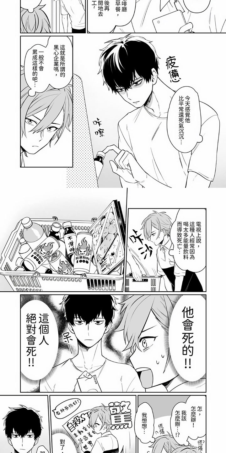 第1章：一见钟情1