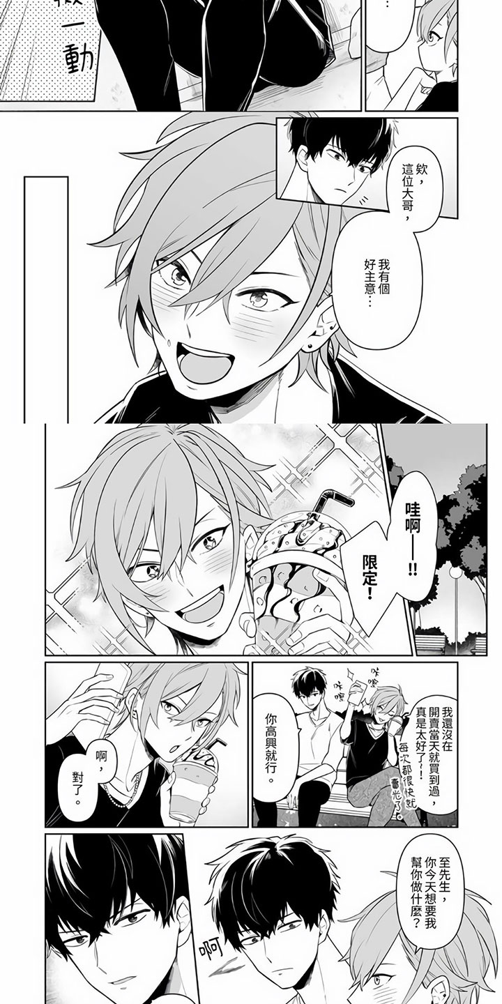 第2章：不妙的愿望1