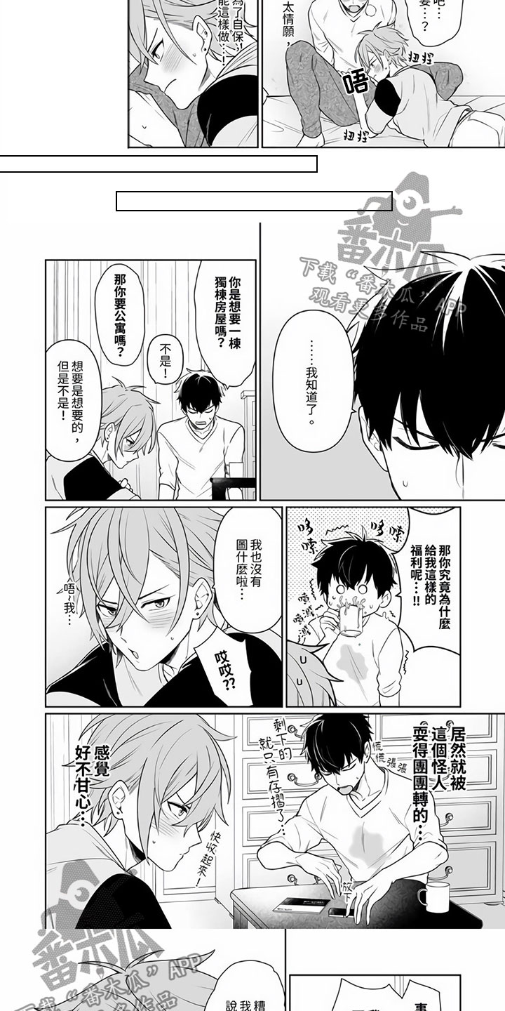 第6章：魂牵梦绕4