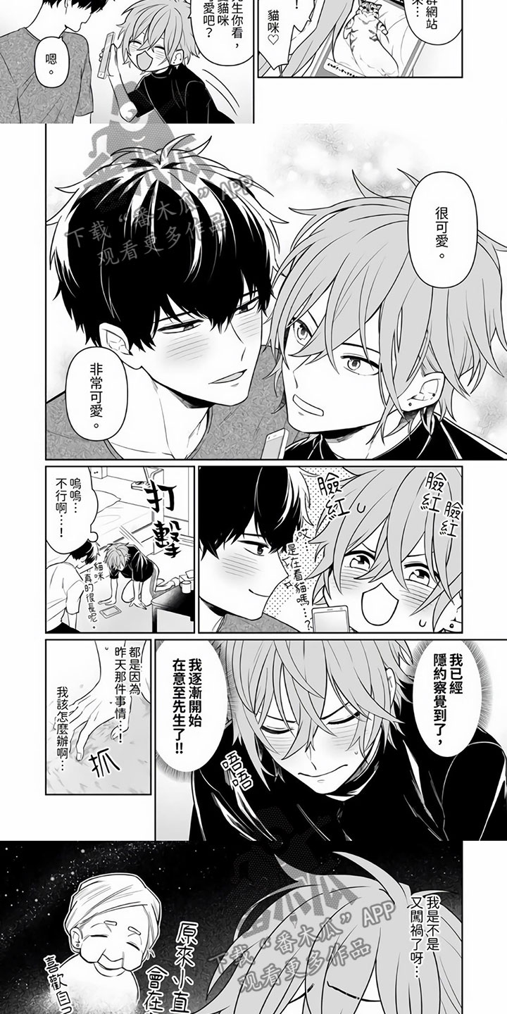 第5章：不会放你走2