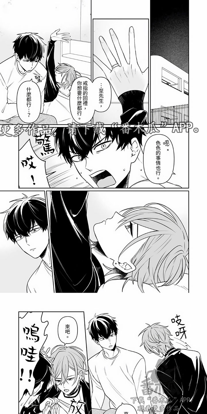 第8章：只给我看0