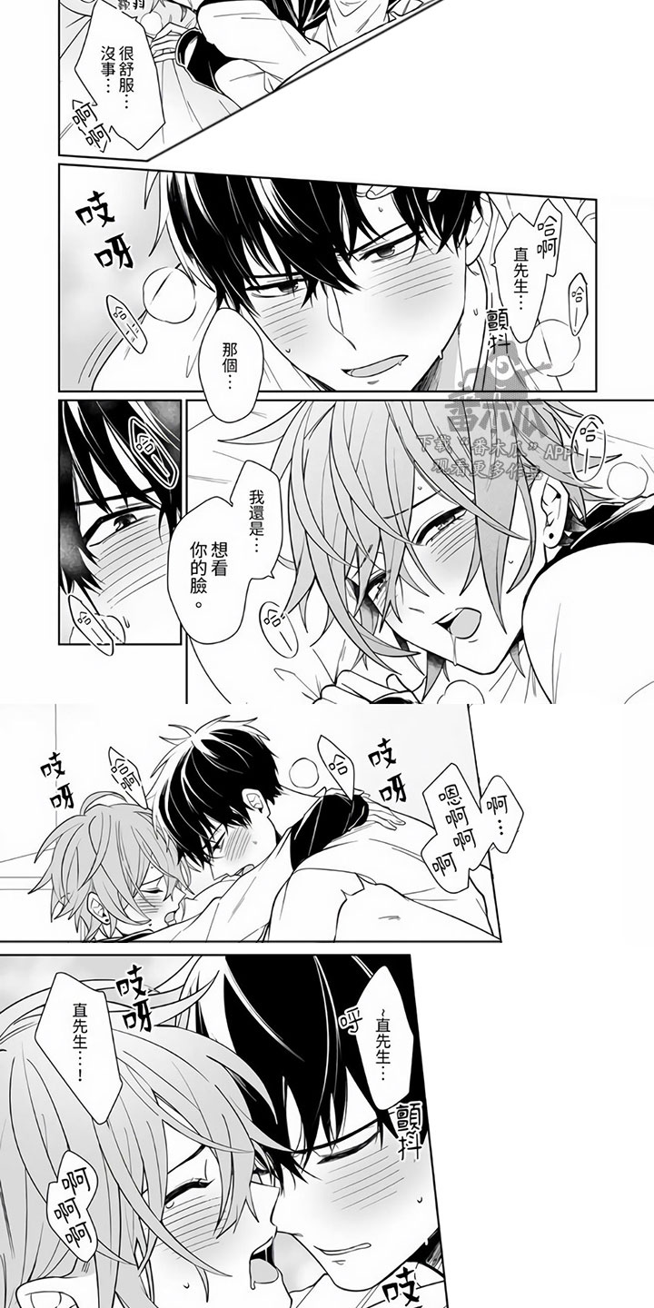 第12章：不会逃走4