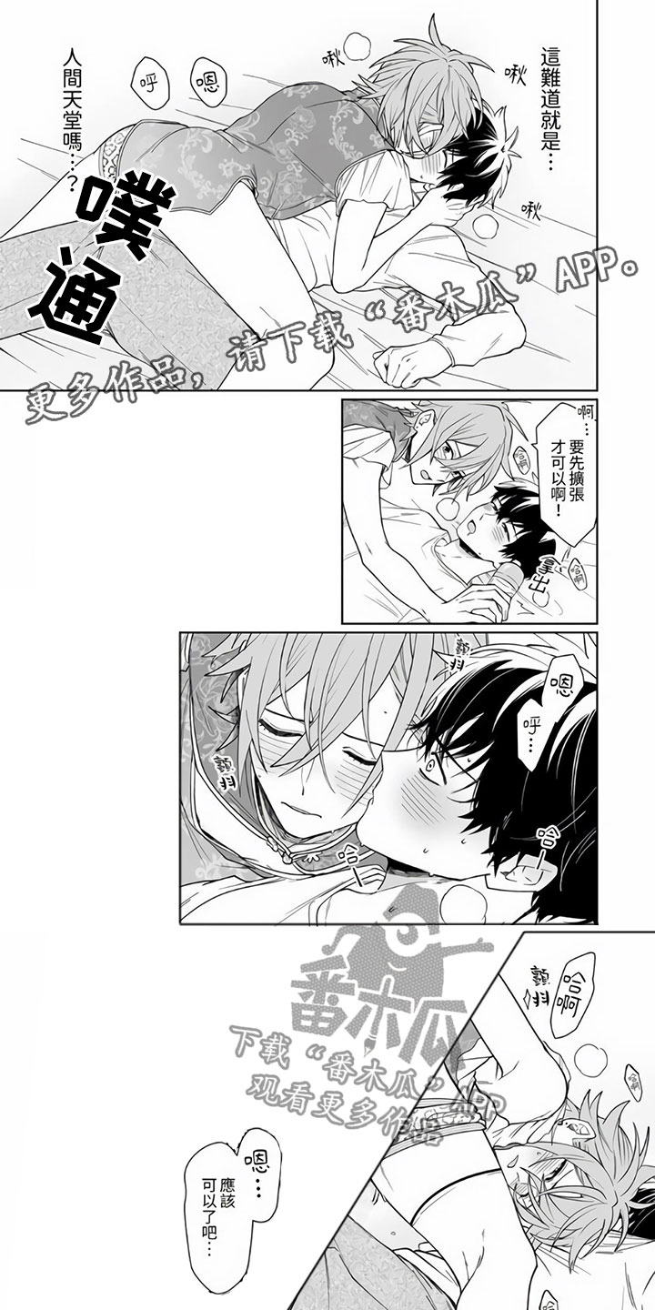 第14章：旗袍美人【完结】0