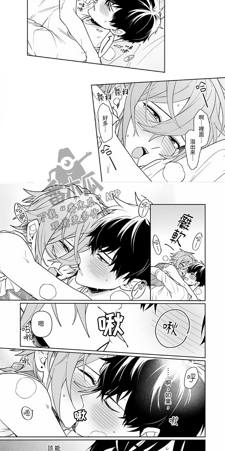 第14章：旗袍美人【完结】4