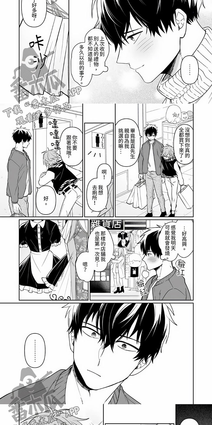 第13章：今天我来4