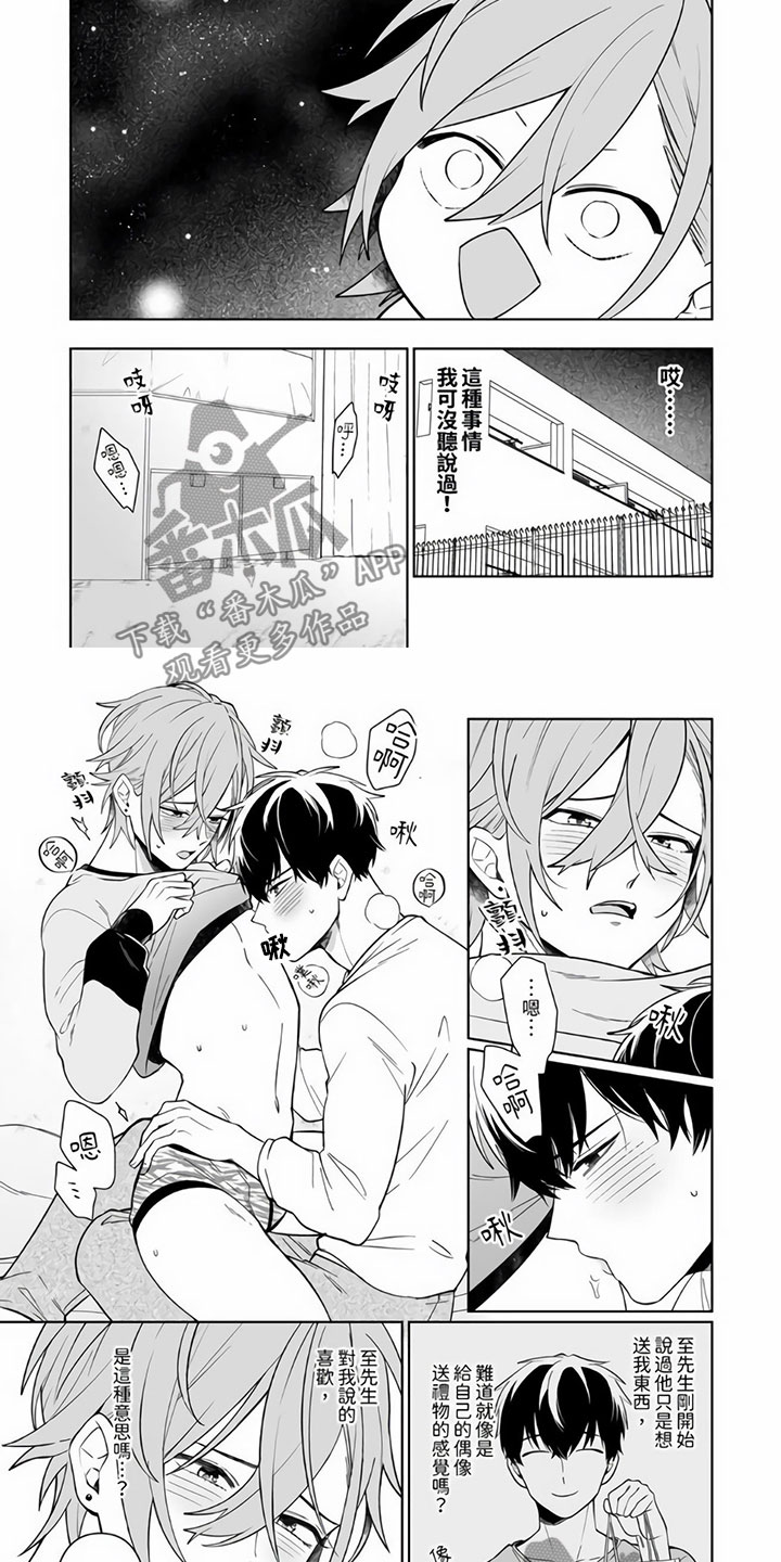 第9章：是特殊的日子1