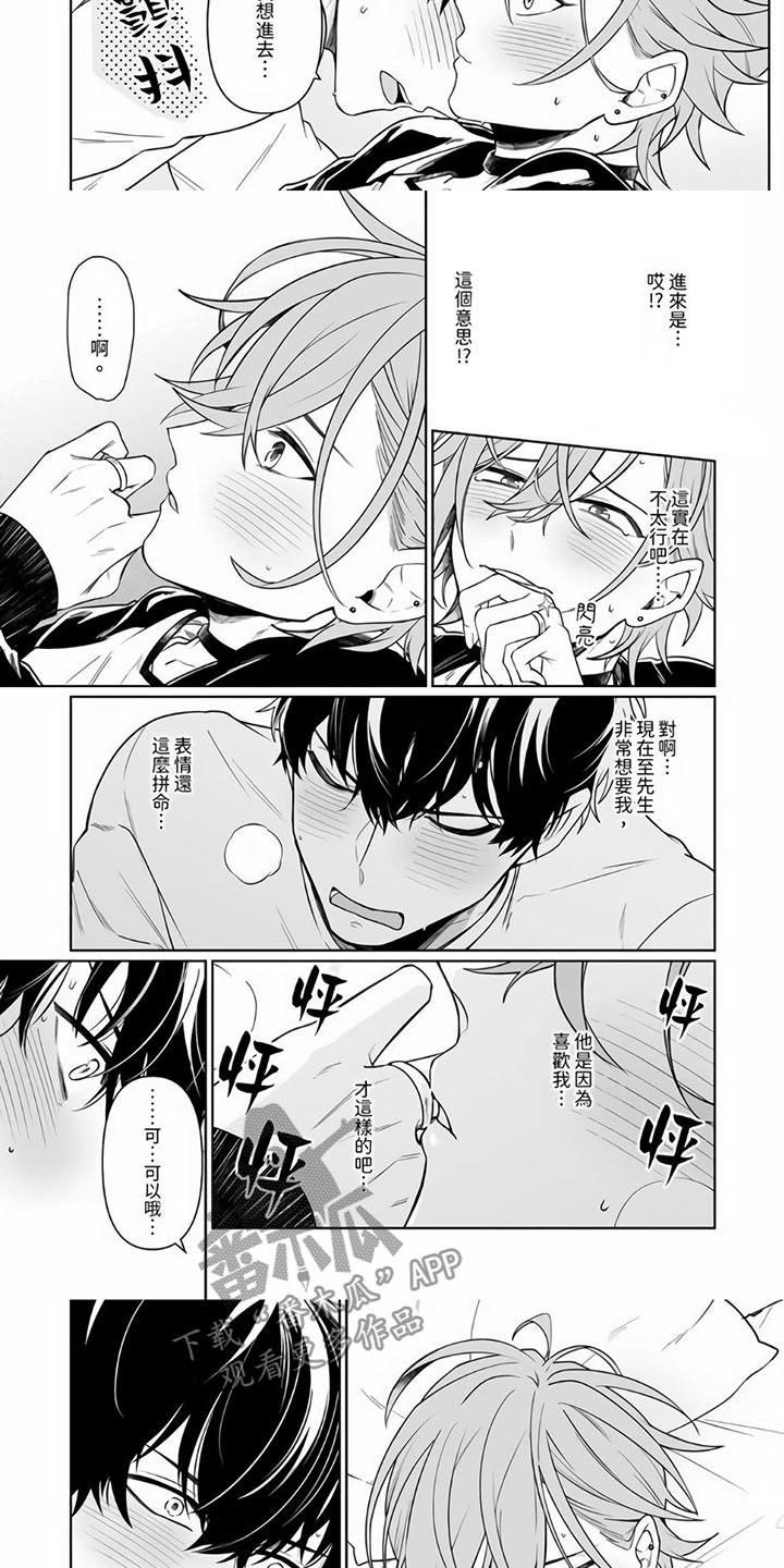 第8章：只给我看4