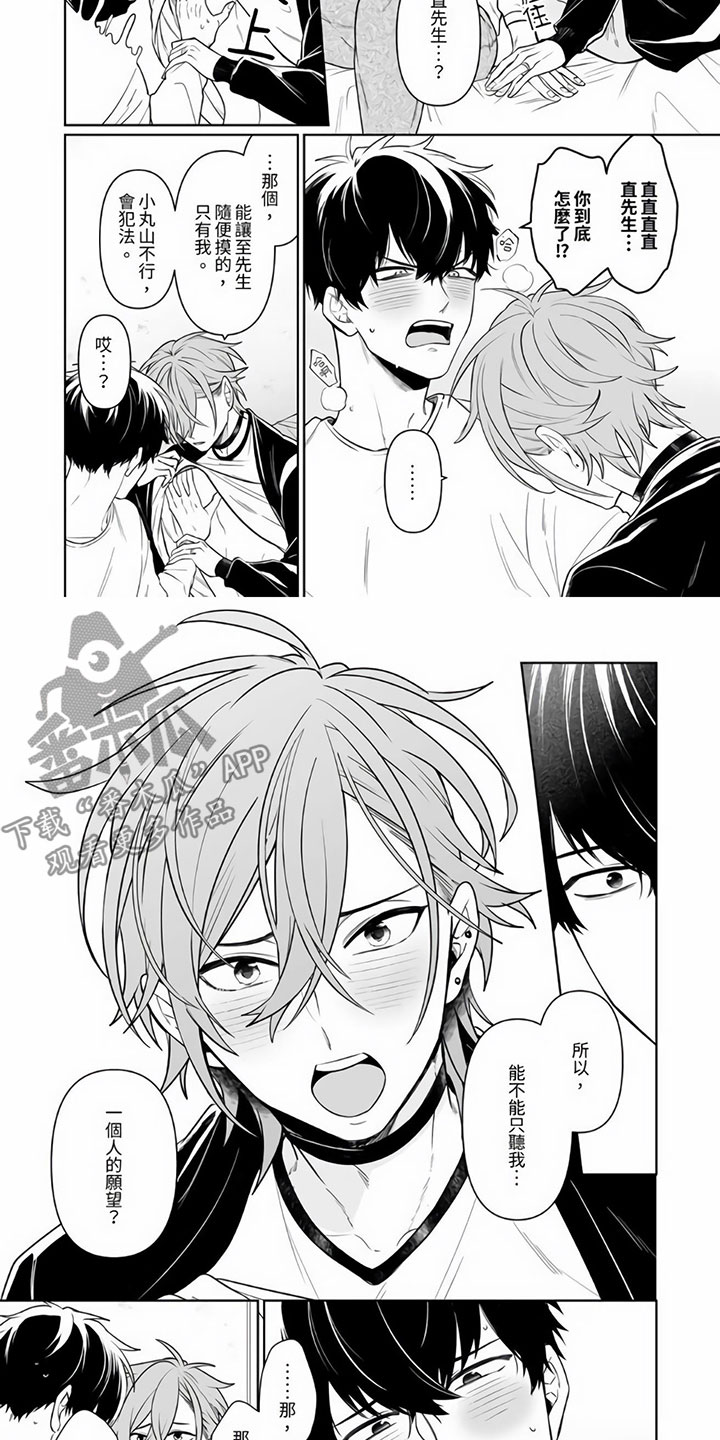 第8章：只给我看1