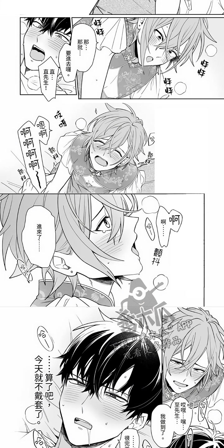 第14章：旗袍美人【完结】1