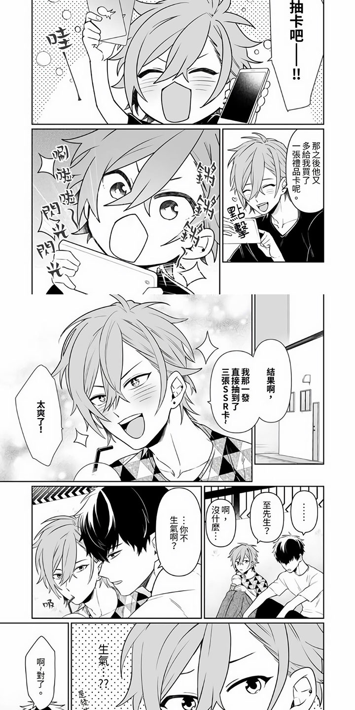 第3章：那样也可以1