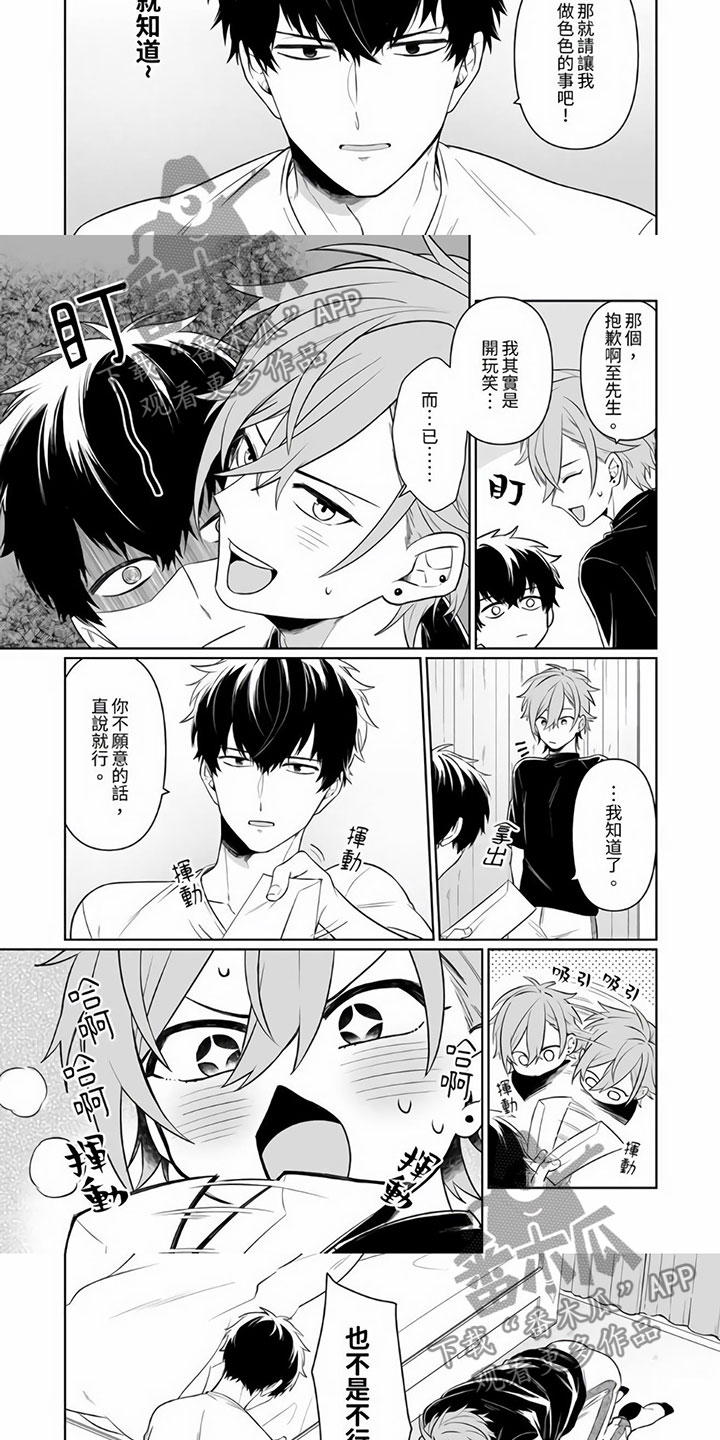 第4章：被牵着走了3