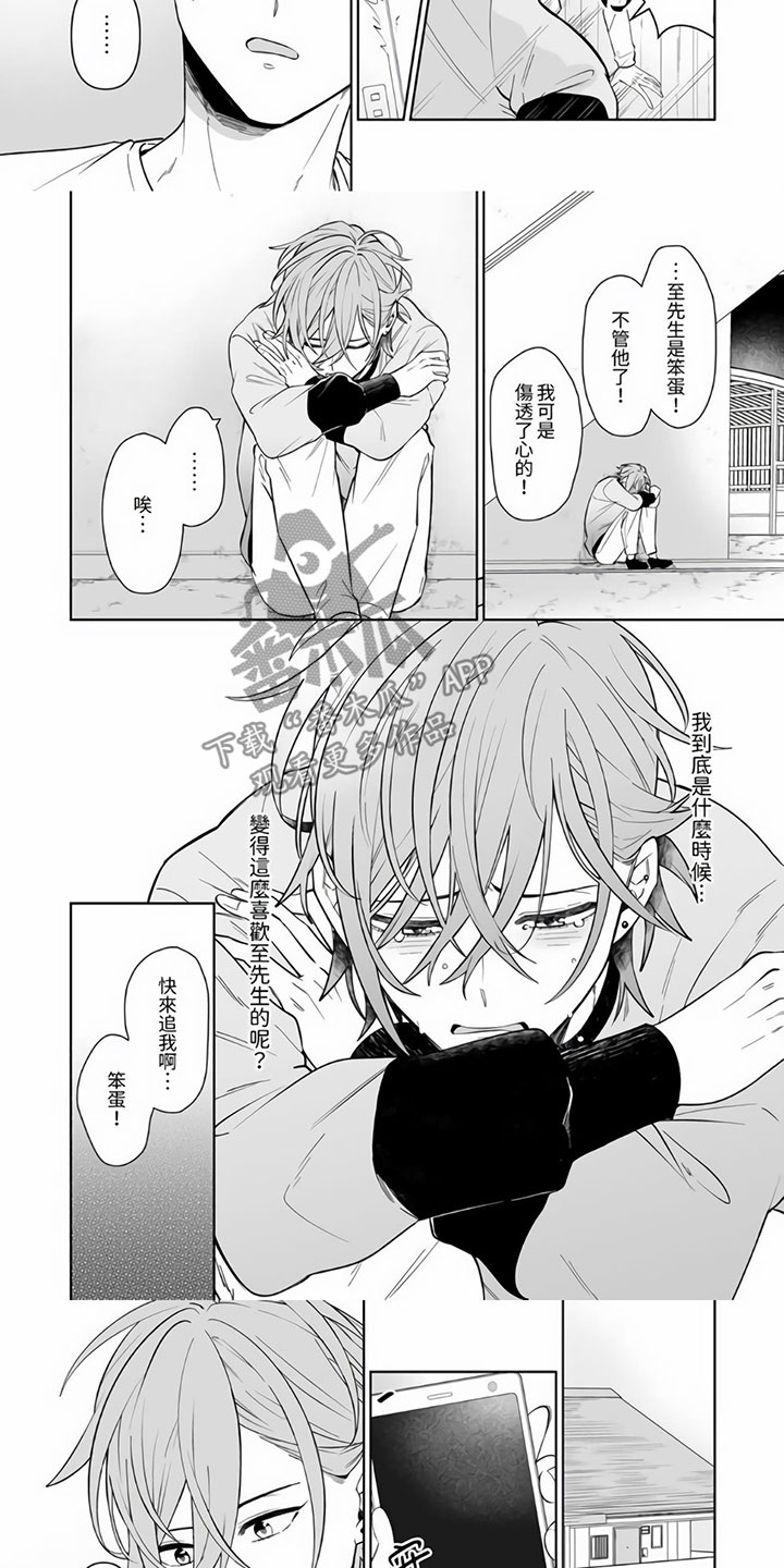 第10章：最后一次2