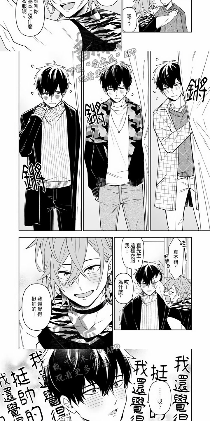 第13章：今天我来2