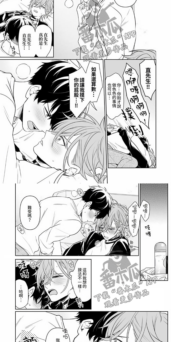 第8章：只给我看3