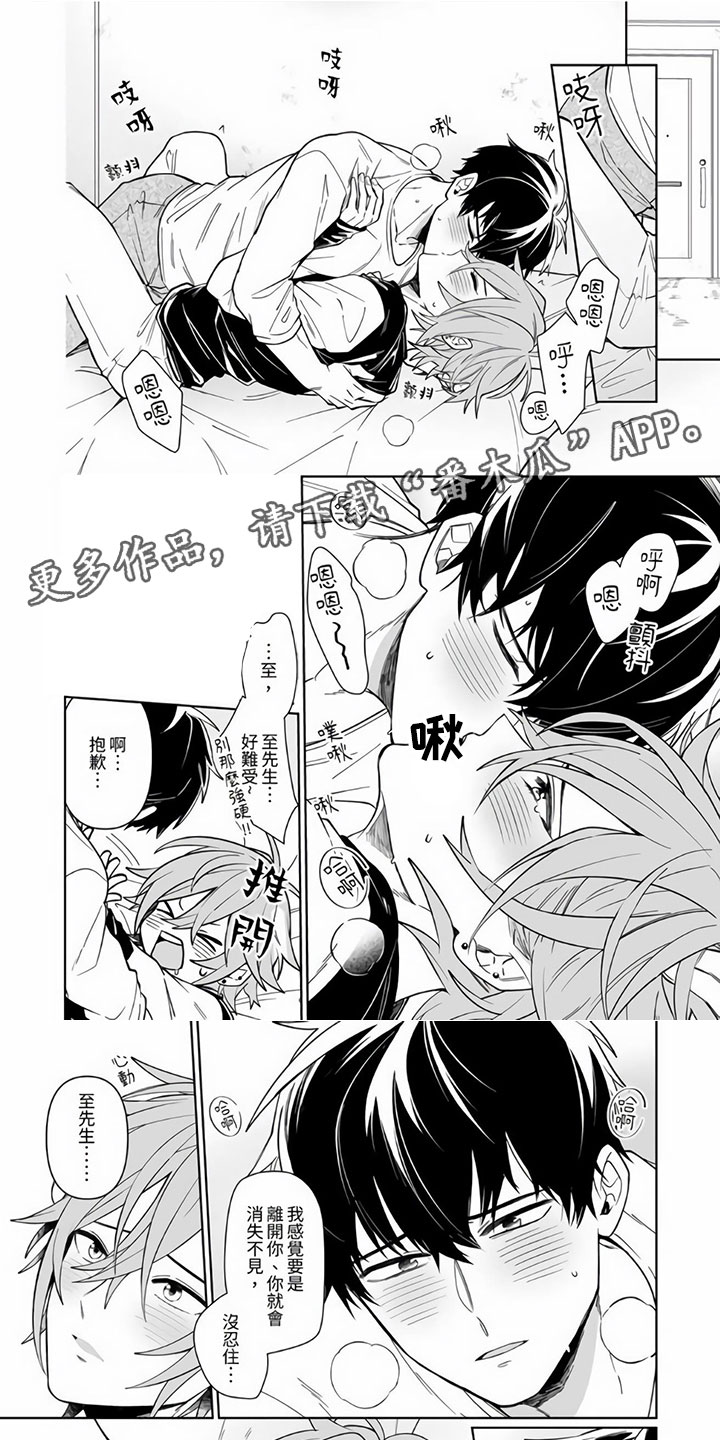 第12章：不会逃走0