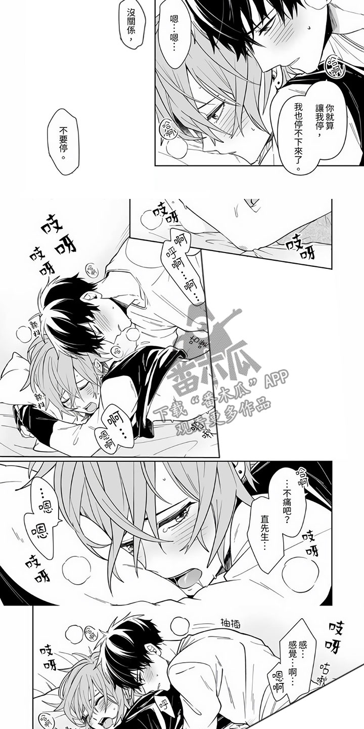 第12章：不会逃走3