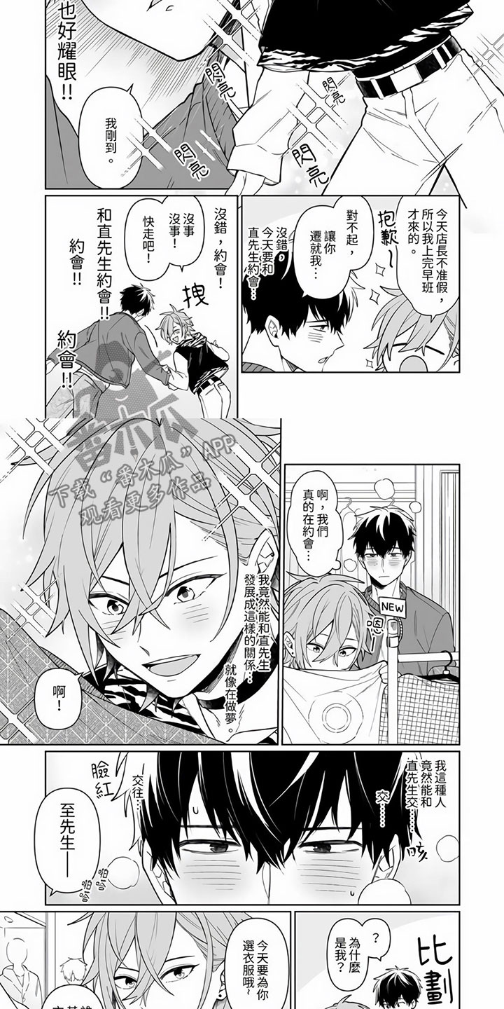 第13章：今天我来1