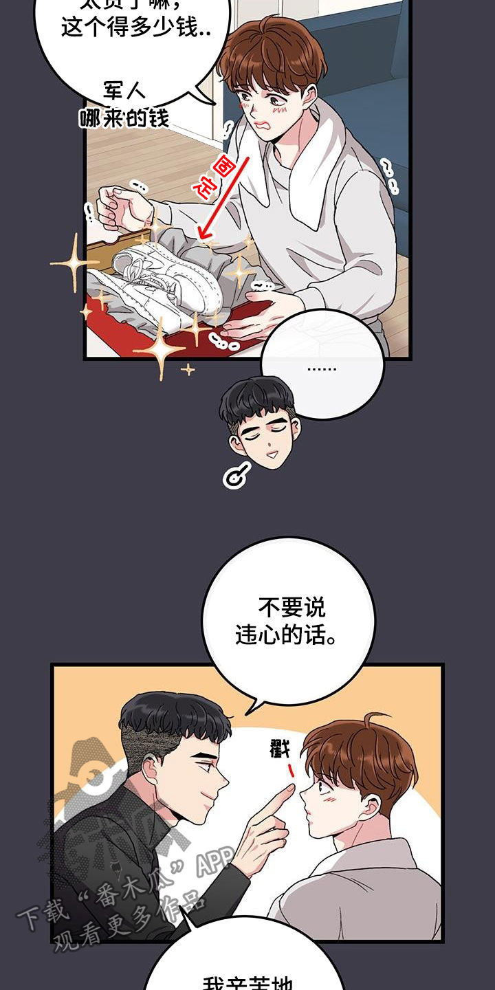 第49章：满分恋人4