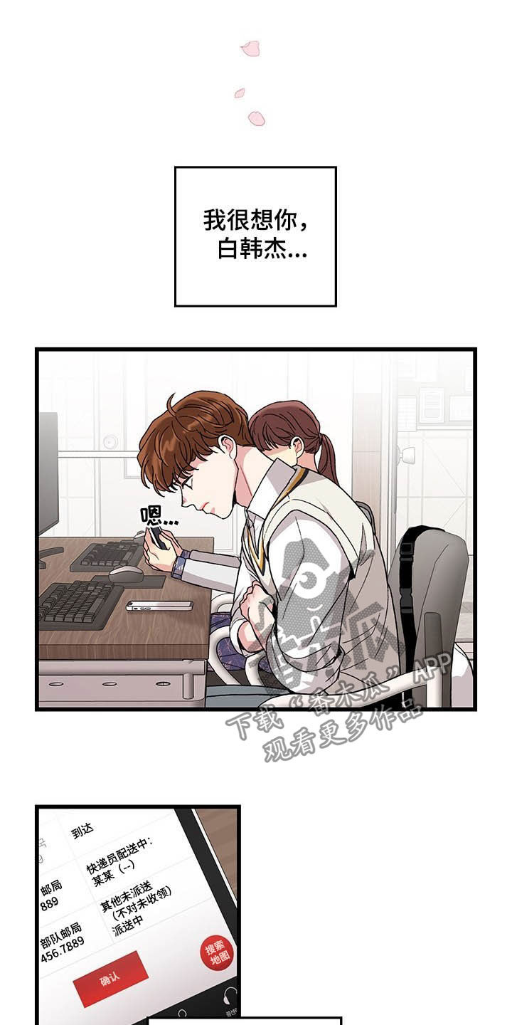 第39章：好想你2